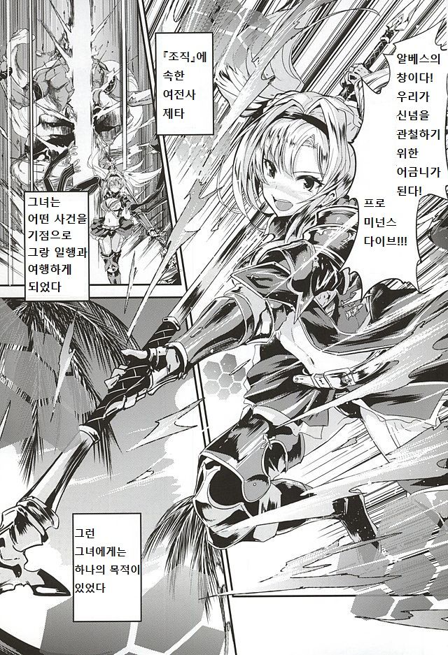 Zeta Hime to Private H page 3 full