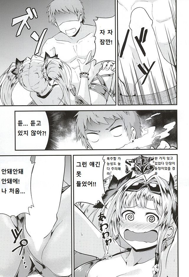 Zeta Hime to Private H page 7 full