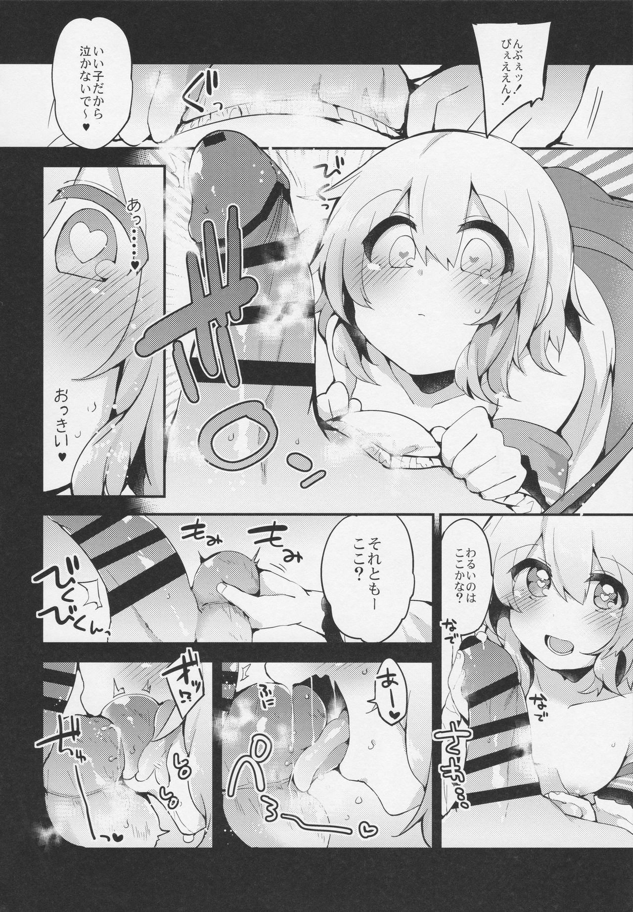 Boku no Mama wa Koishi Mama page 7 full