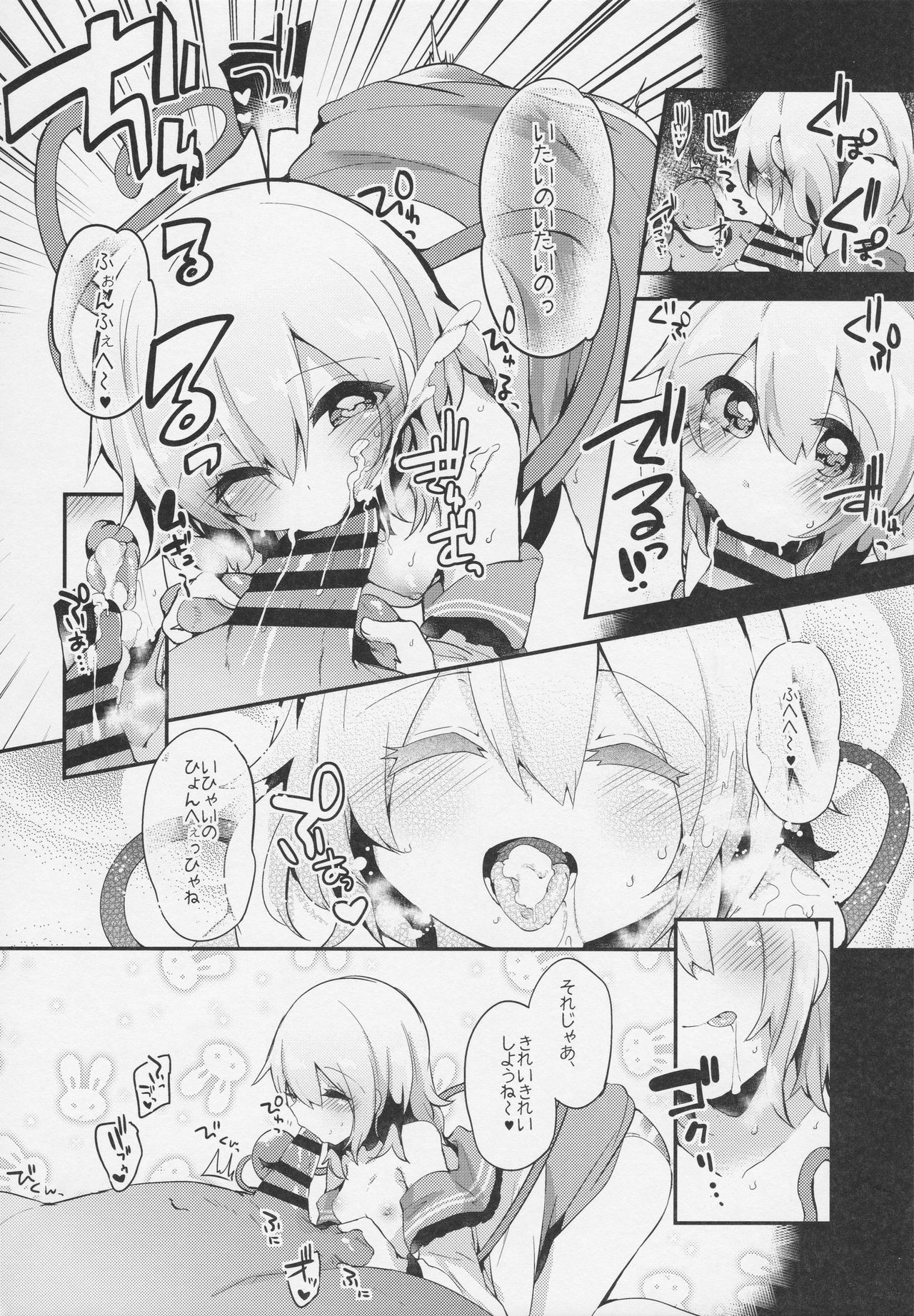Boku no Mama wa Koishi Mama page 9 full