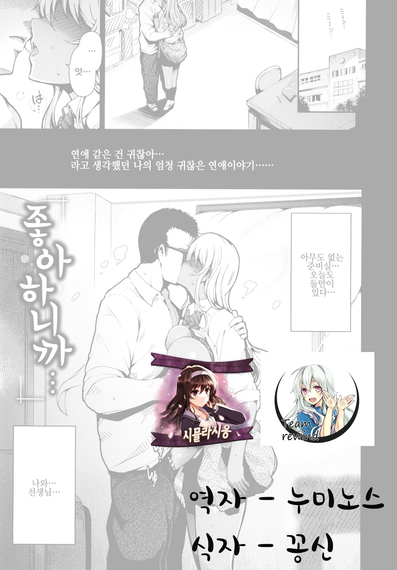 Suki dakara... page 1 full