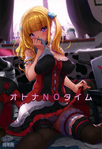Otona NO Time cover