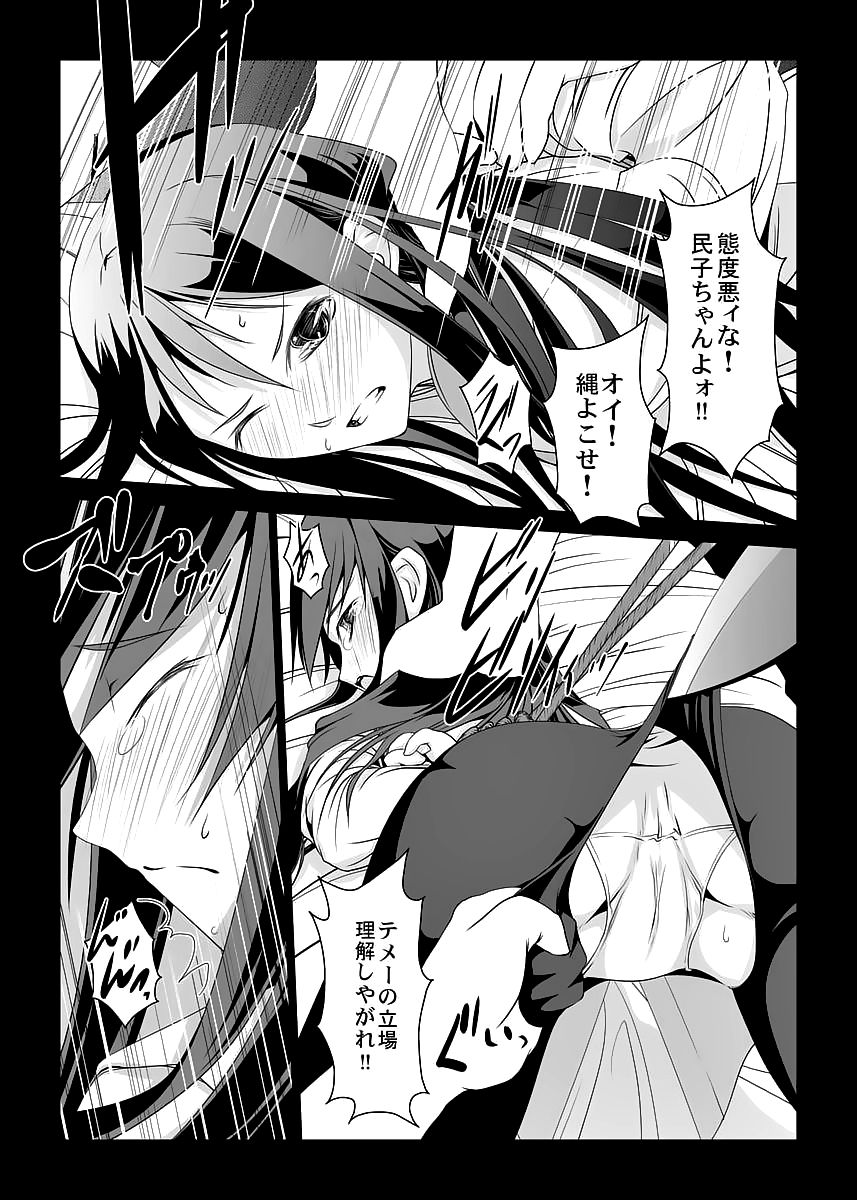 Ura Kissuisou page 2 full