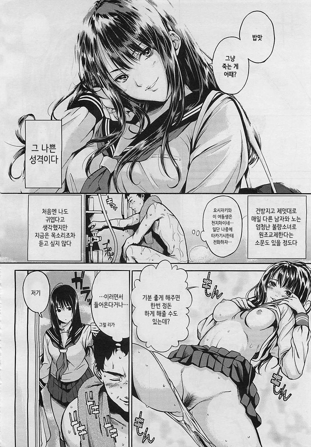 Blue Monday | 블루 먼데이 page 4 full