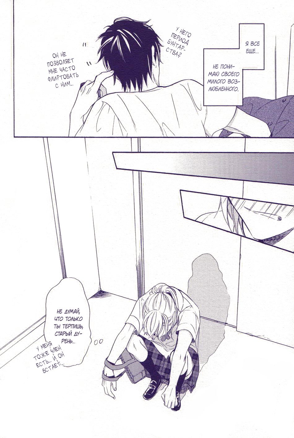 Sayonara made no Extra | И так далее До прощай page 10 full