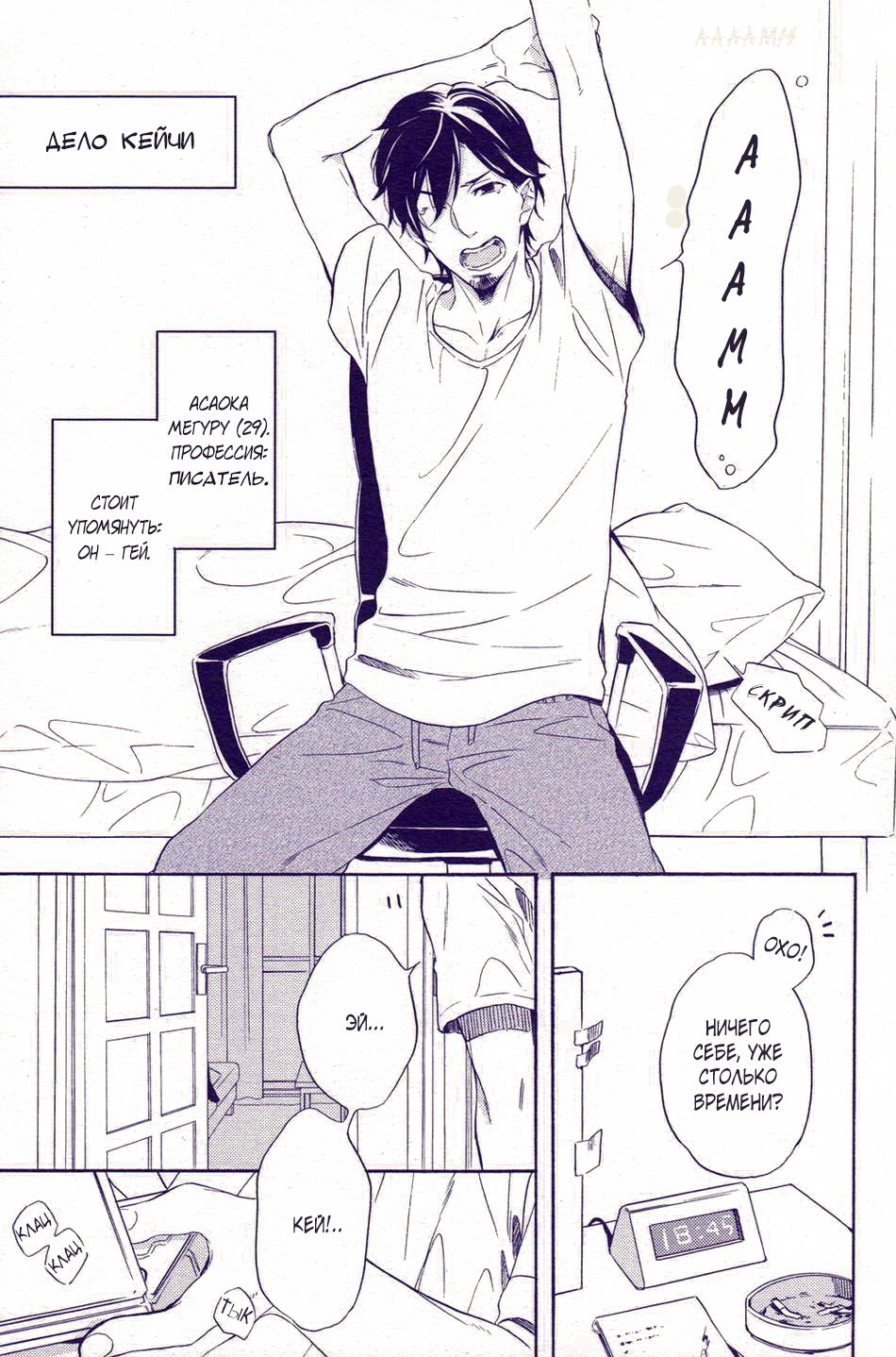 Sayonara made no Extra | И так далее До прощай page 5 full