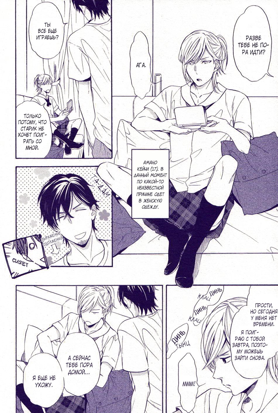 Sayonara made no Extra | И так далее До прощай page 6 full