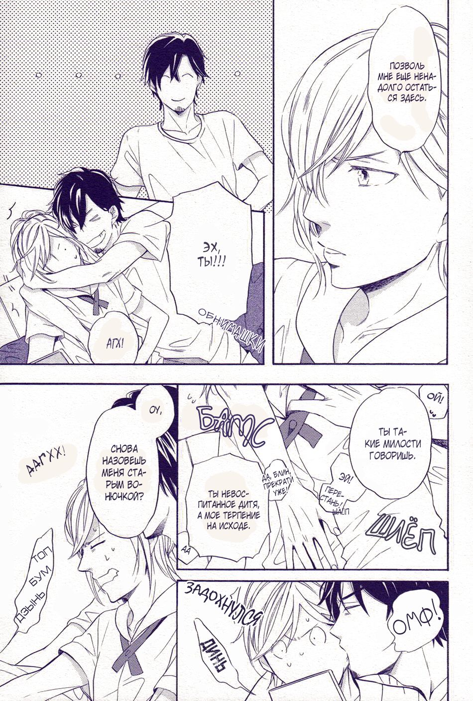 Sayonara made no Extra | И так далее До прощай page 7 full