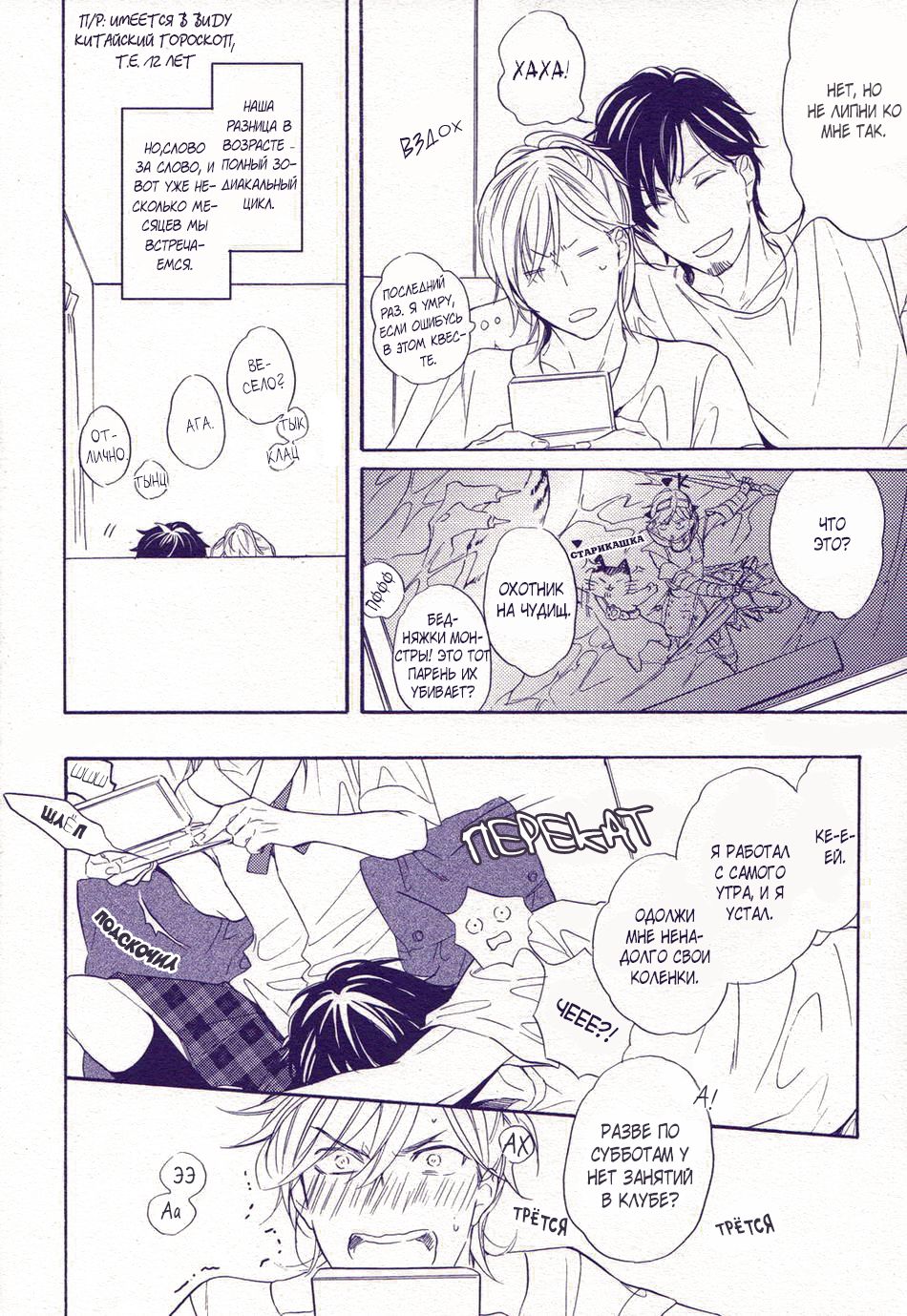 Sayonara made no Extra | И так далее До прощай page 8 full