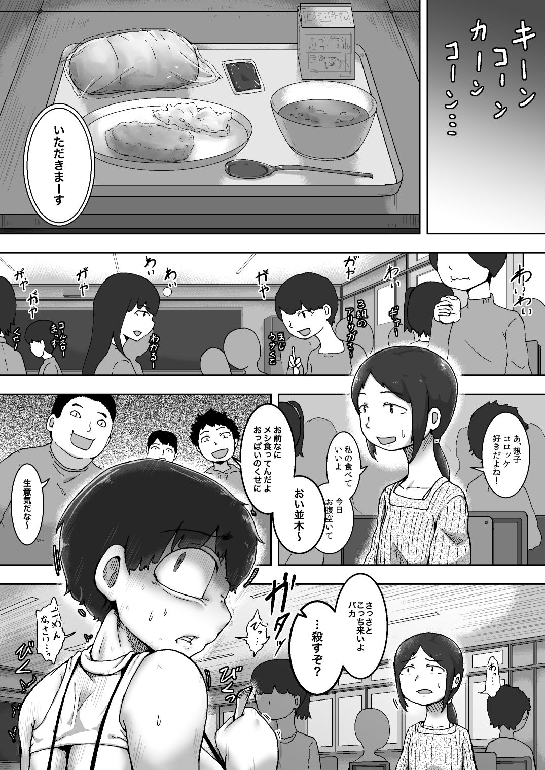 Lolipop Boobs Ch.3 page 3 full