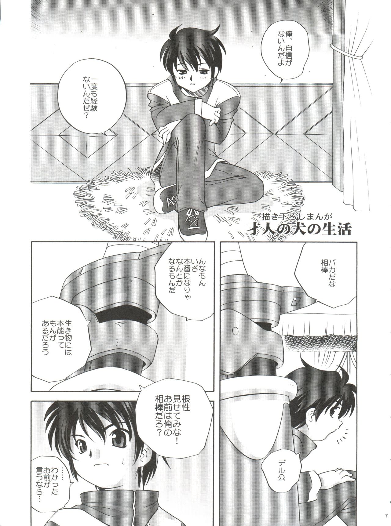 21 Seikihan Part 1 page 7 full