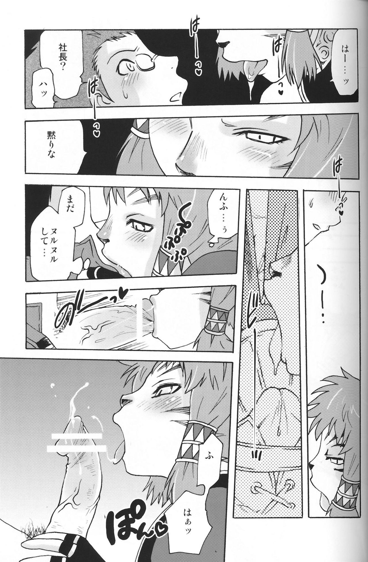 DolceVita page 8 full
