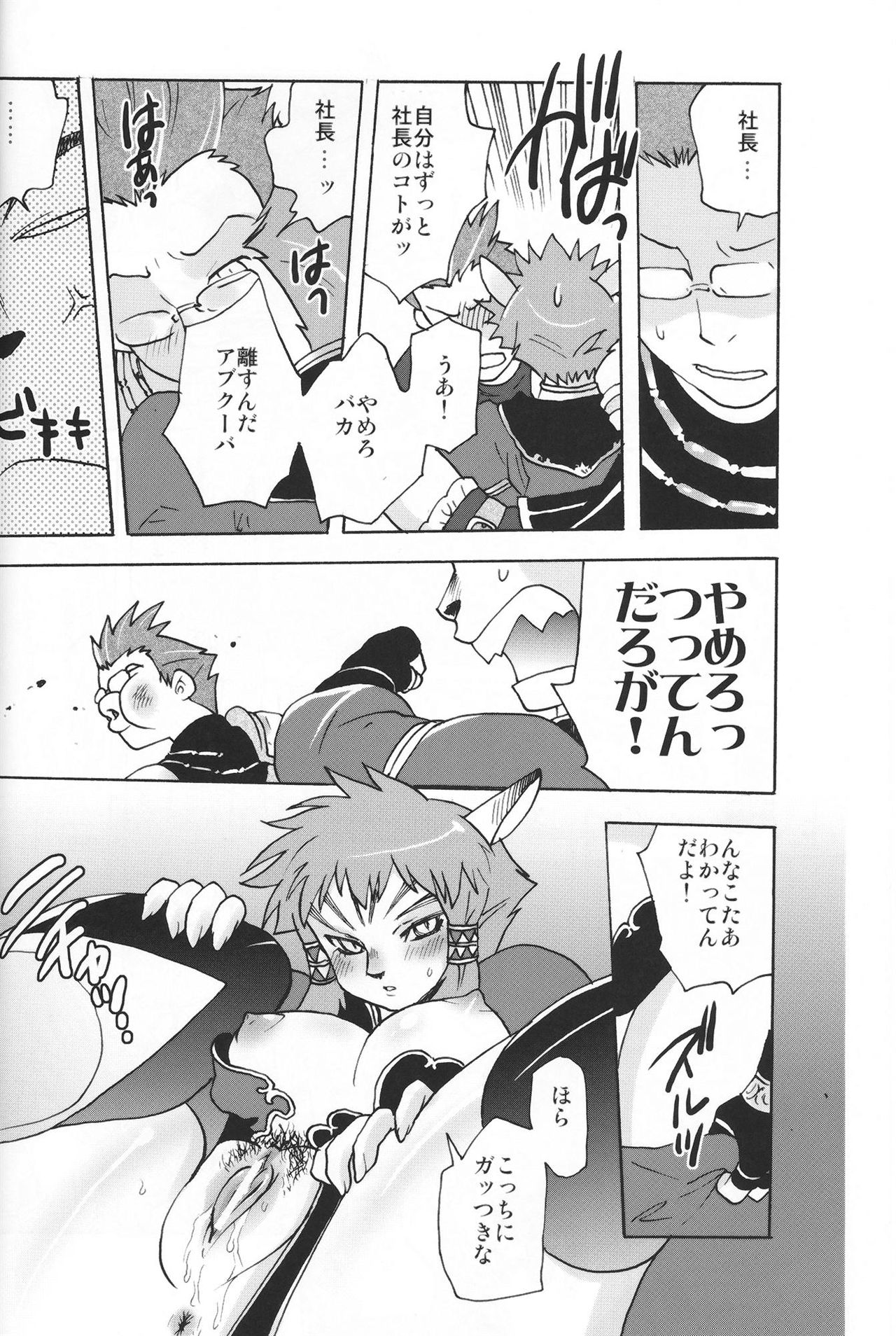 DolceVita page 9 full