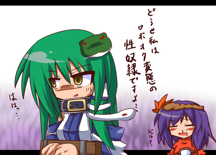 HoneHone page 3 full