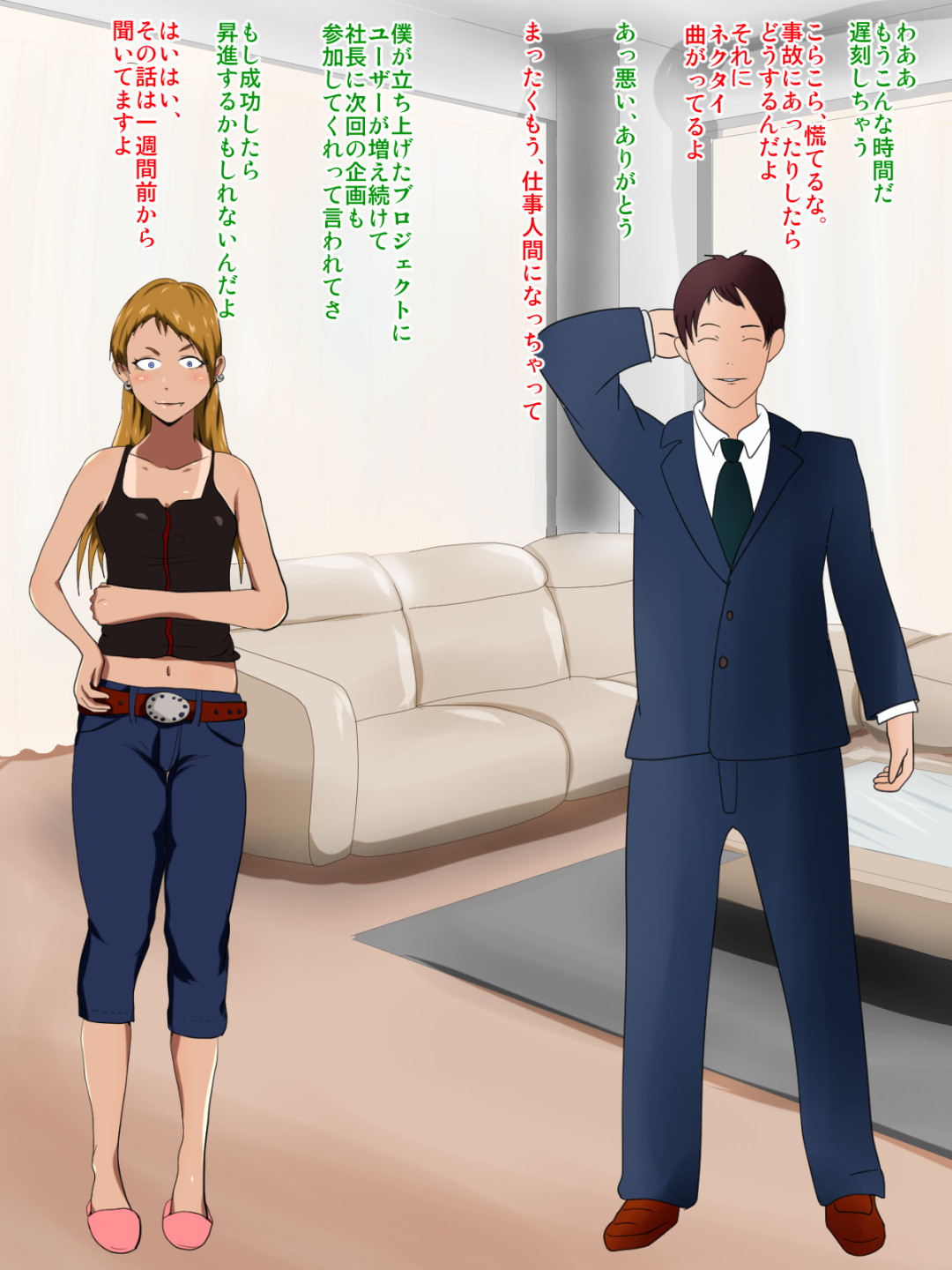 MotoYan Zuma Kurohyou no Junan Ch. 1 page 4 full