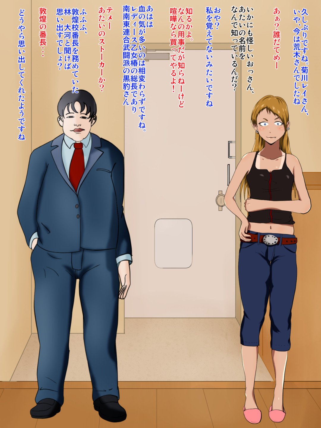 MotoYan Zuma Kurohyou no Junan Ch. 1 page 7 full