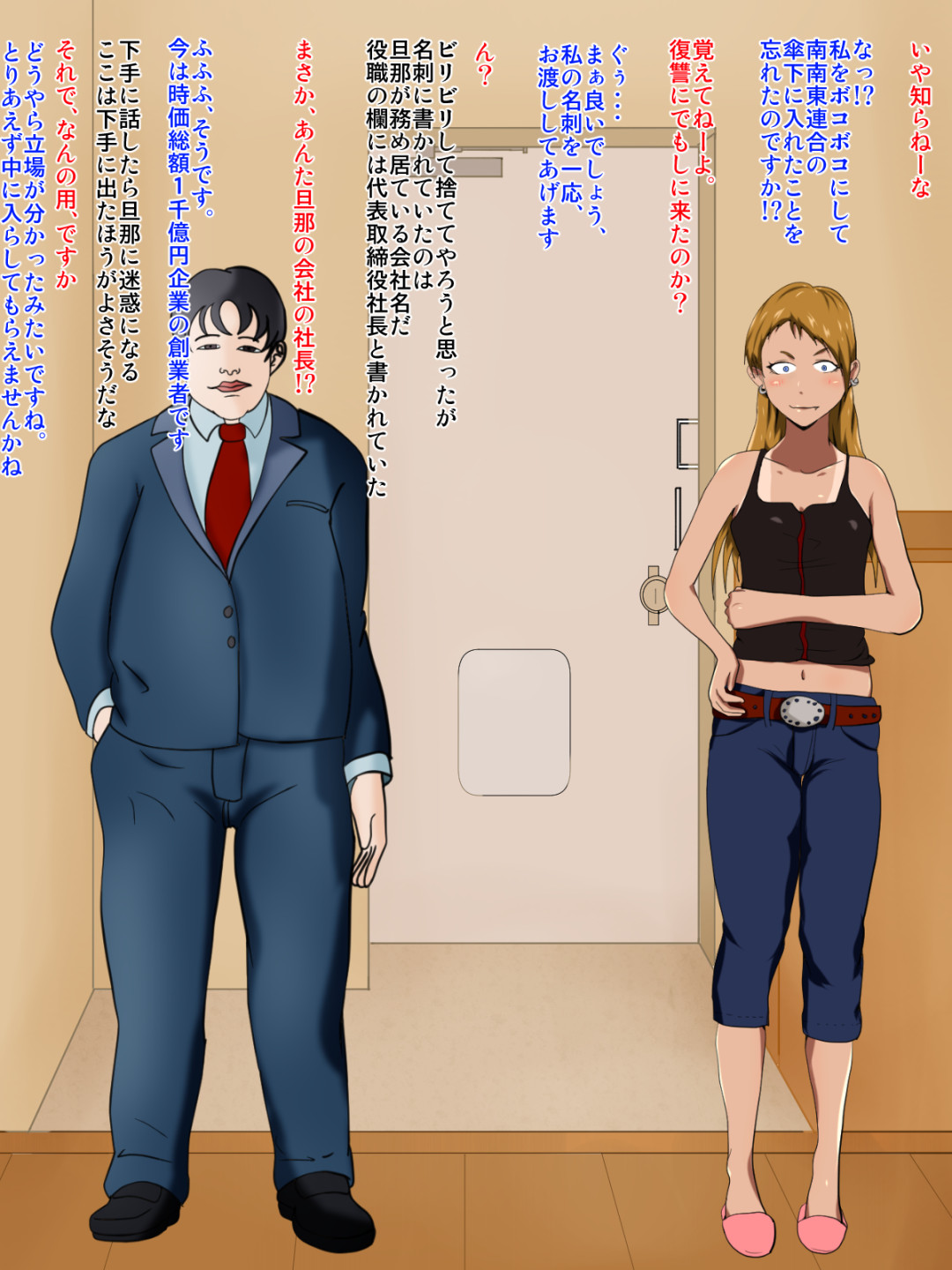 MotoYan Zuma Kurohyou no Junan Ch. 1 page 8 full