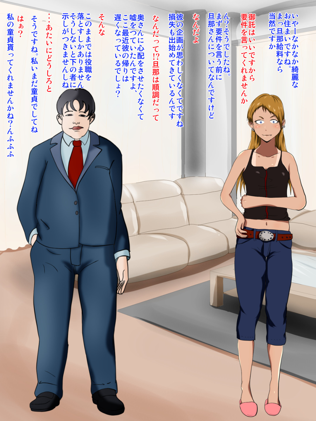MotoYan Zuma Kurohyou no Junan Ch. 1 page 9 full