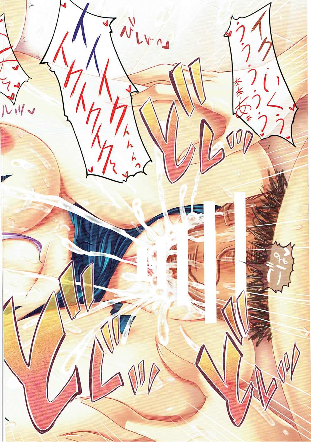 Iku Iku! page 10 full