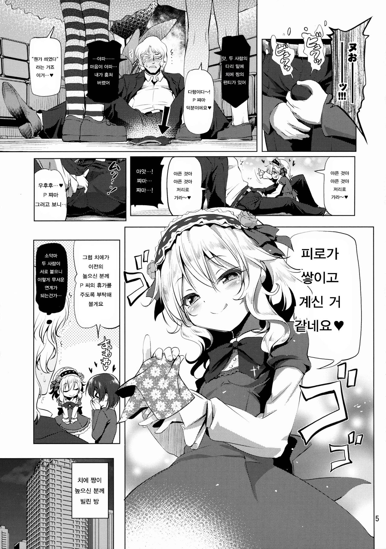 Dere Paco page 4 full