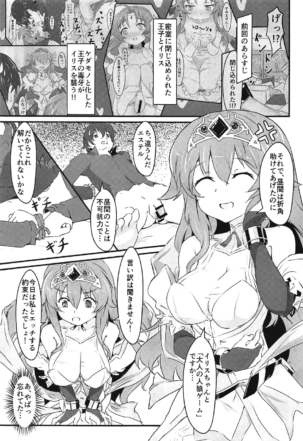 Momoiro no Kousoku page 2 full
