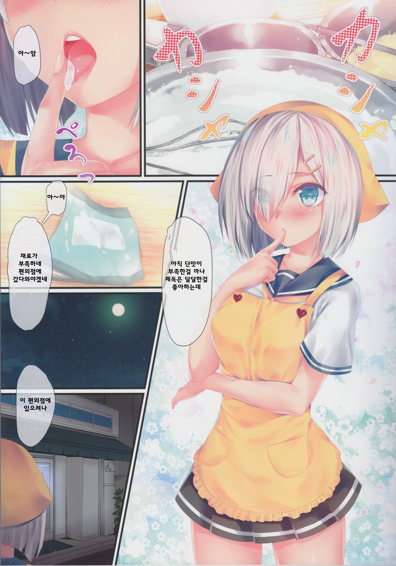 Kantai Carnival 7 -Kono Conveni ni wa Mondai ga Aru!- page 4 full