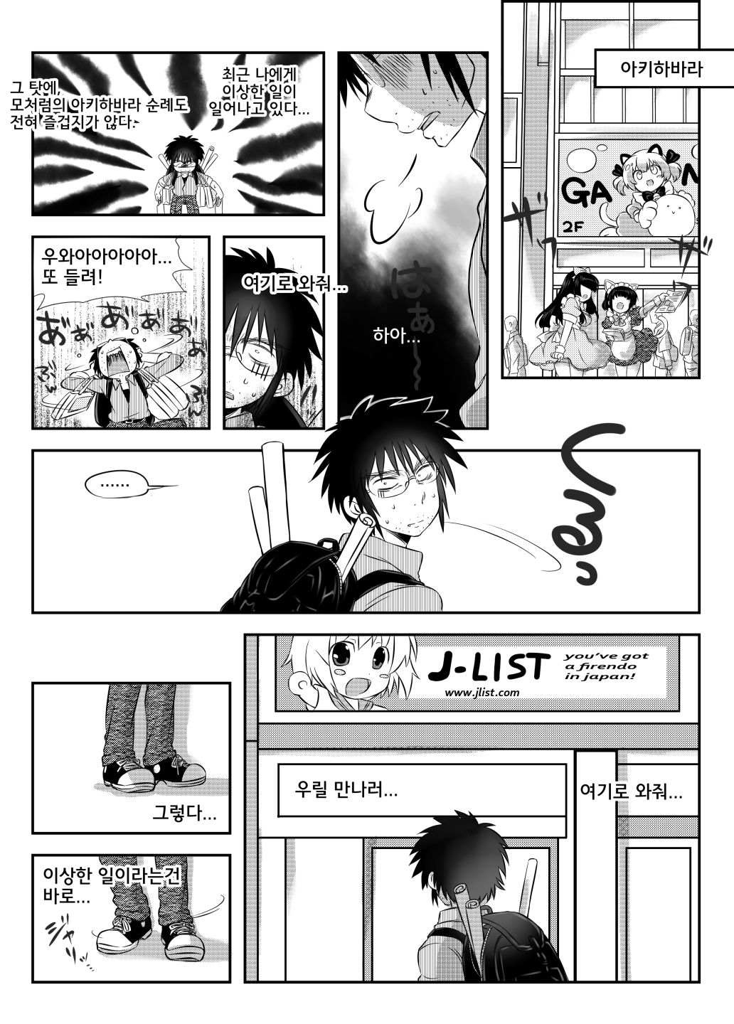 Onahole Paradise 1 page 2 full