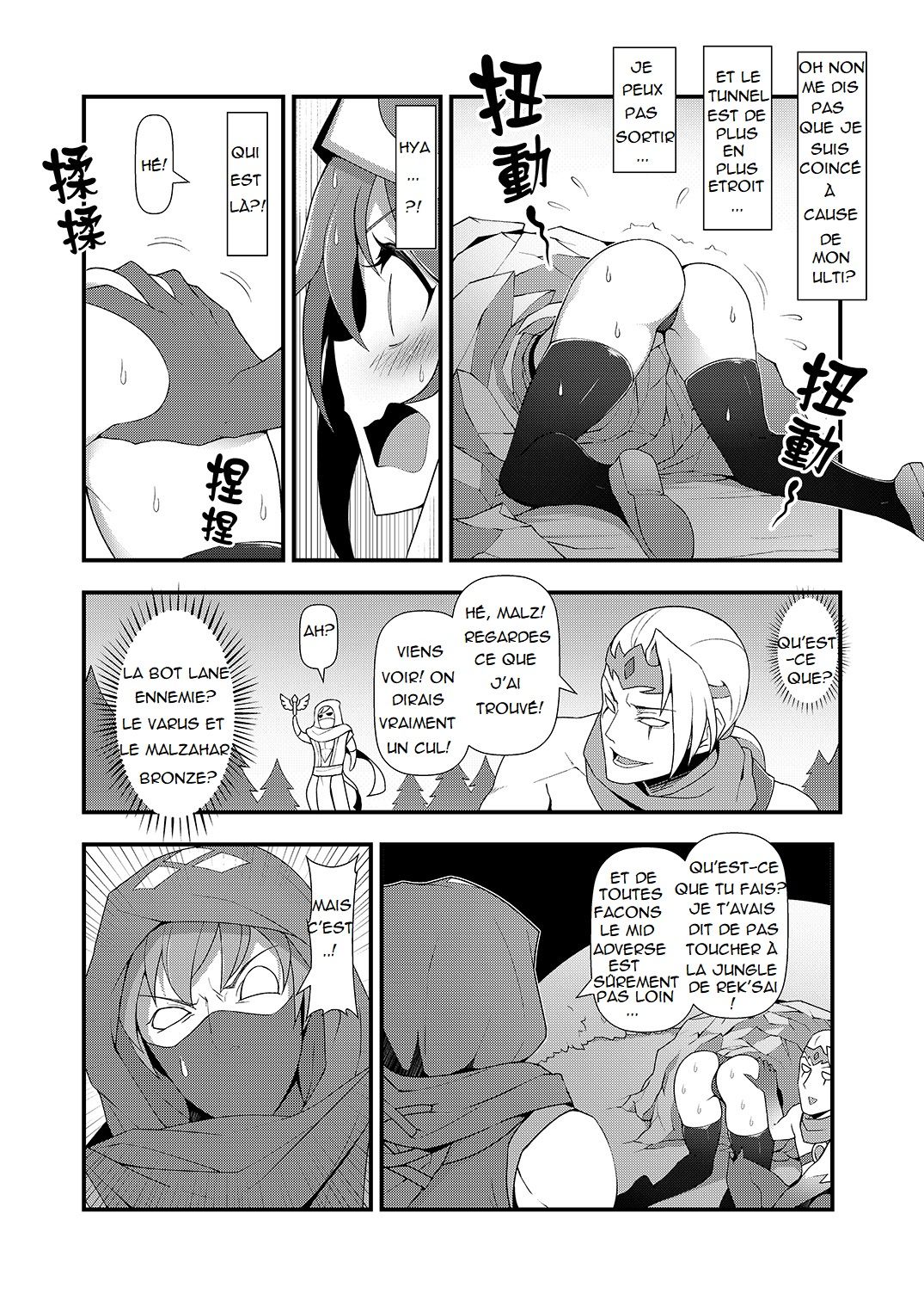 ININ Renmei 2 page 5 full