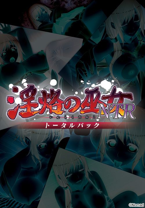 Inraku no Miko NTR Total Pack page 1 full