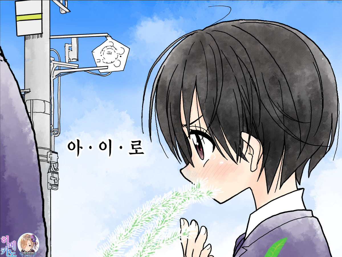 A I Ro 1화 page 1 full