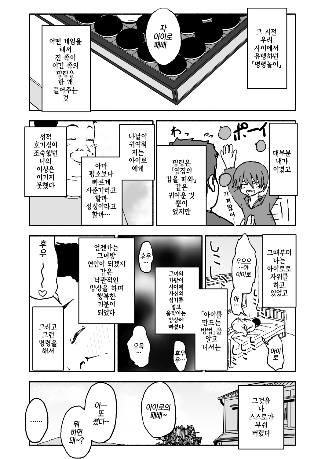 A I Ro 1화 page 10 full