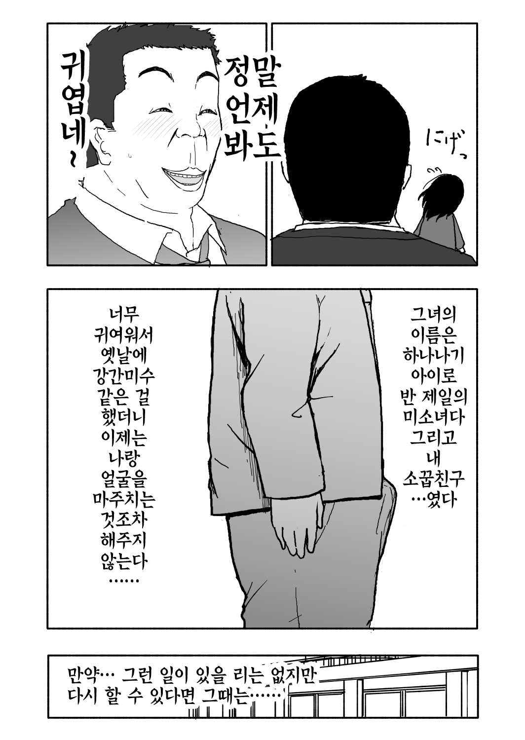 A I Ro 1화 page 6 full