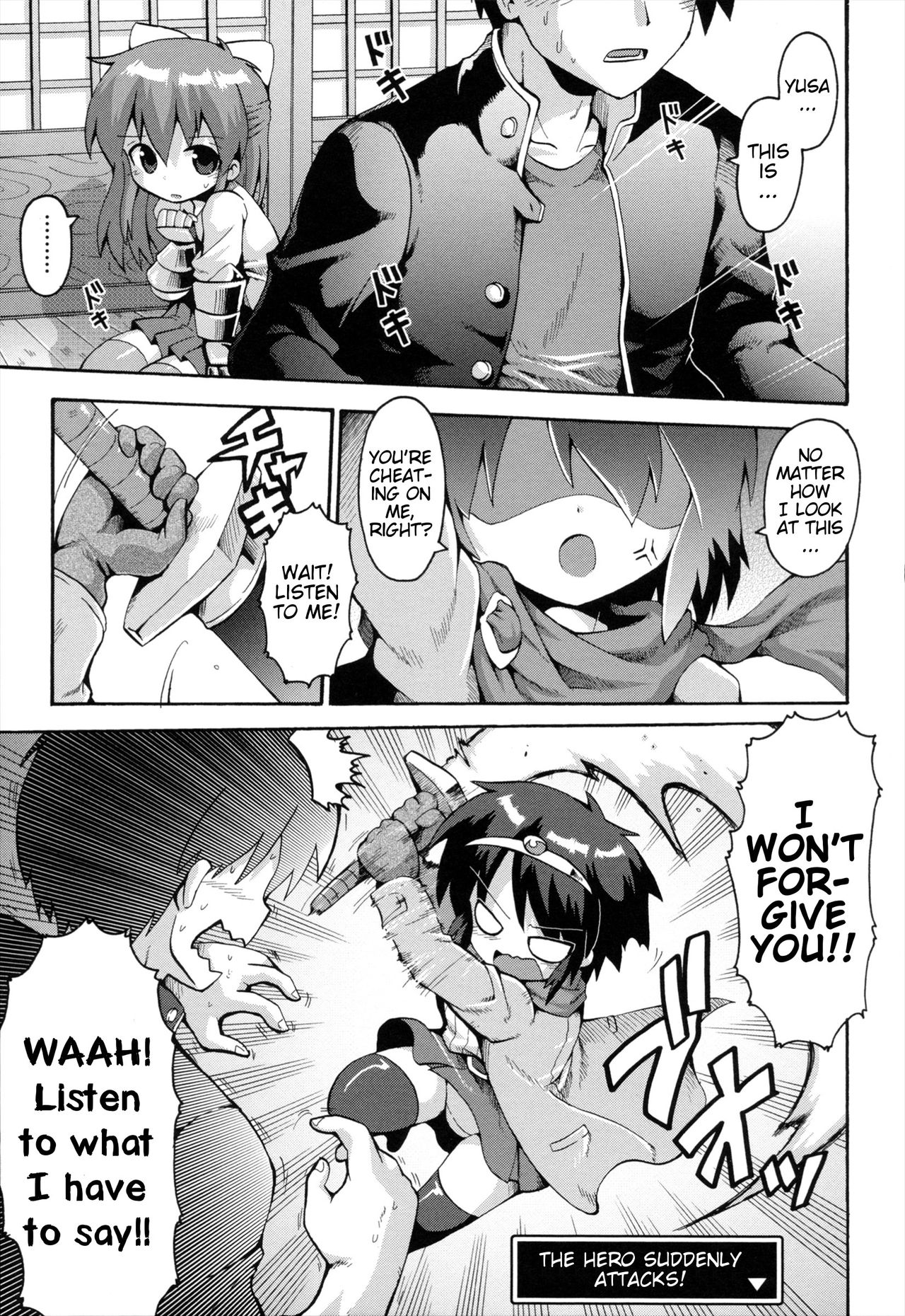 Uchi no Imouto ga Yuusha ni Mezameta Ken ni Tsuite ~Owarinaki Densetsu~ | The Case When My Little Sister Became the Hero ~the Endless Legend~ page 1 full