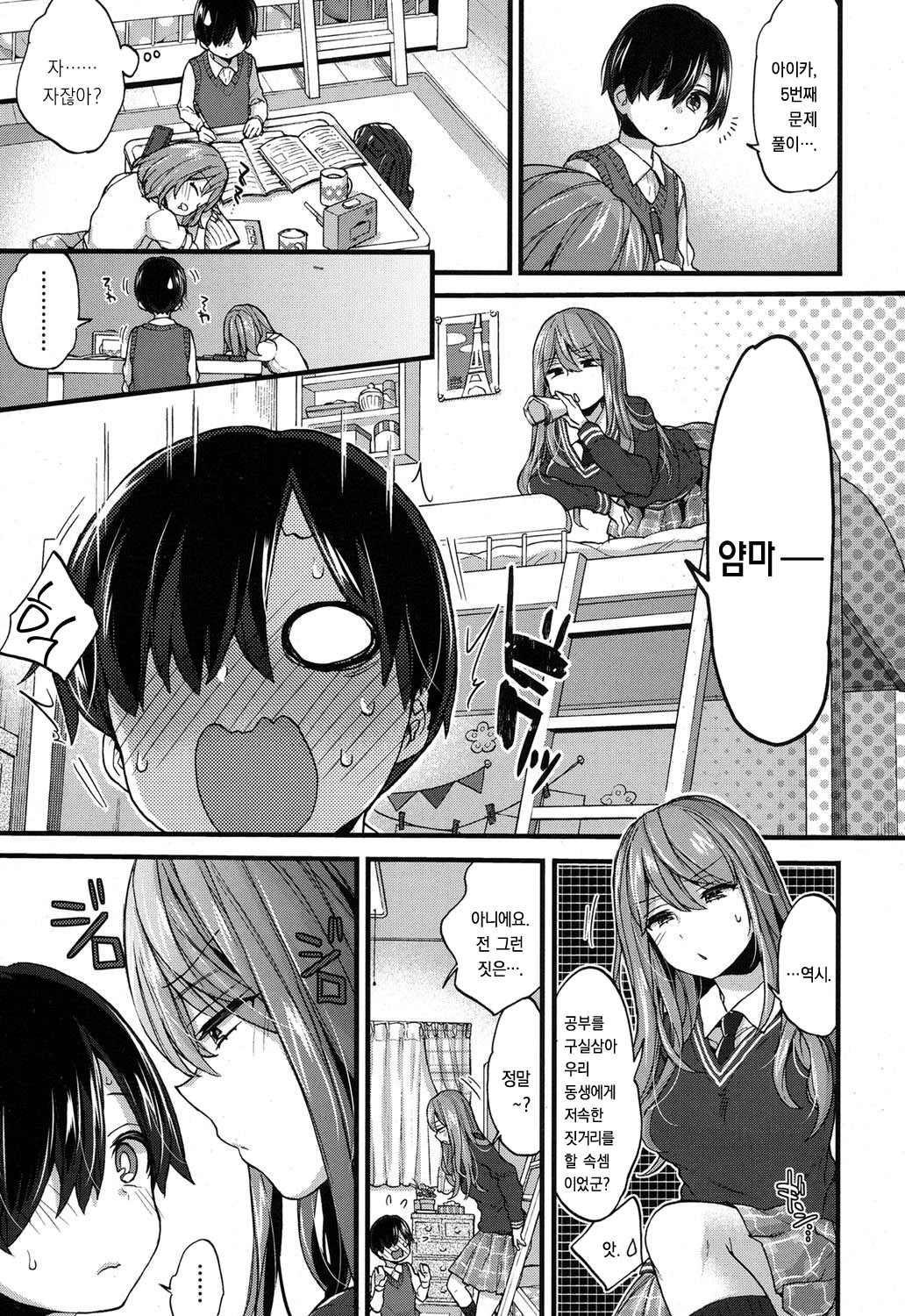 Seiteki Education page 3 full