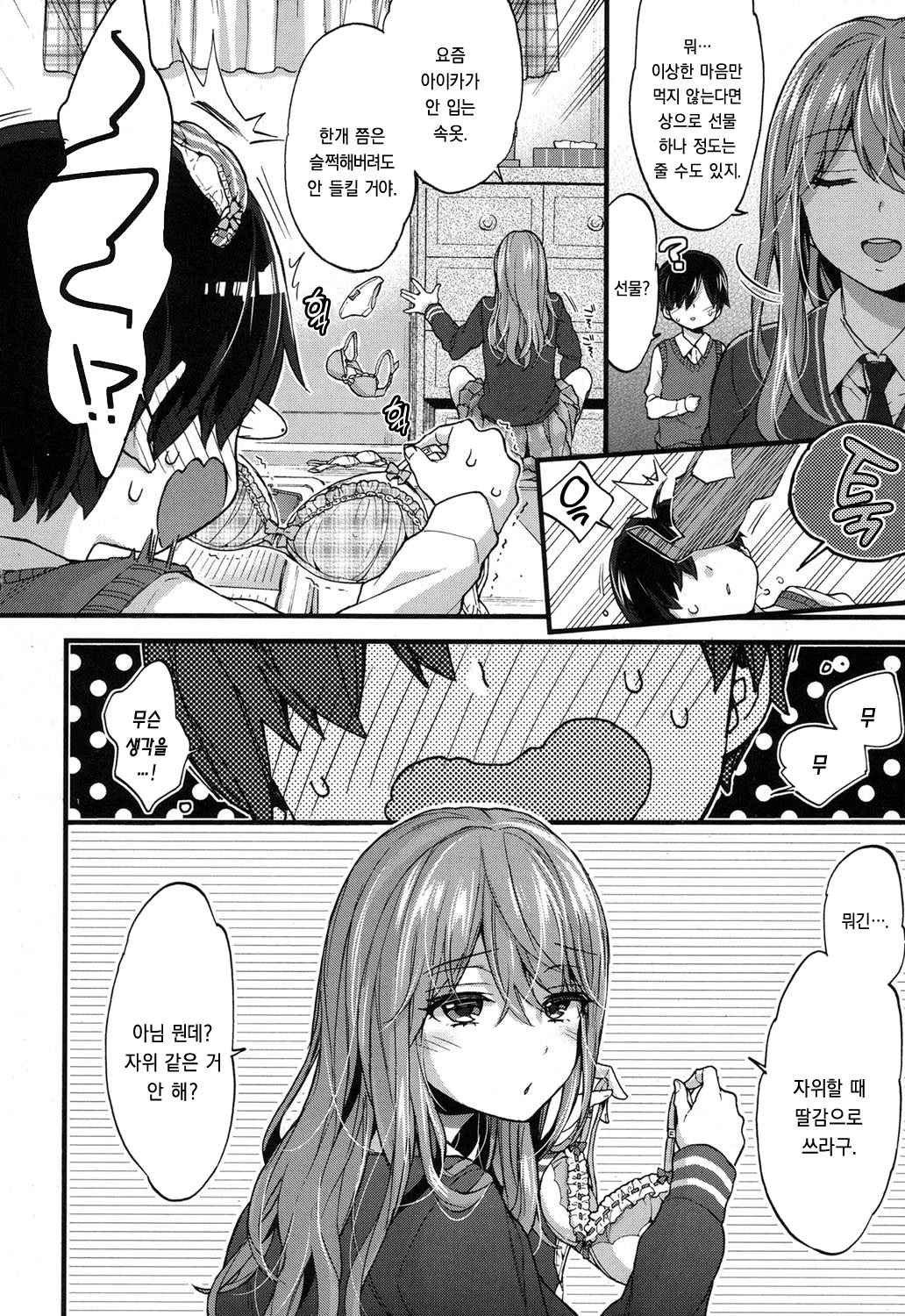 Seiteki Education page 4 full