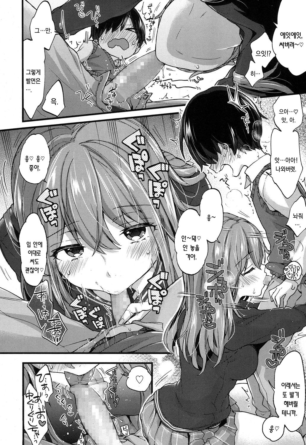 Seiteki Education page 8 full