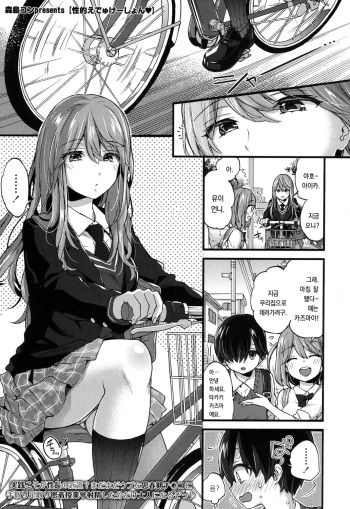 Seiteki Education cover