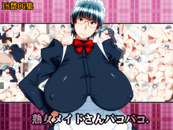 Jukujo Maid-san Pakopako. cover