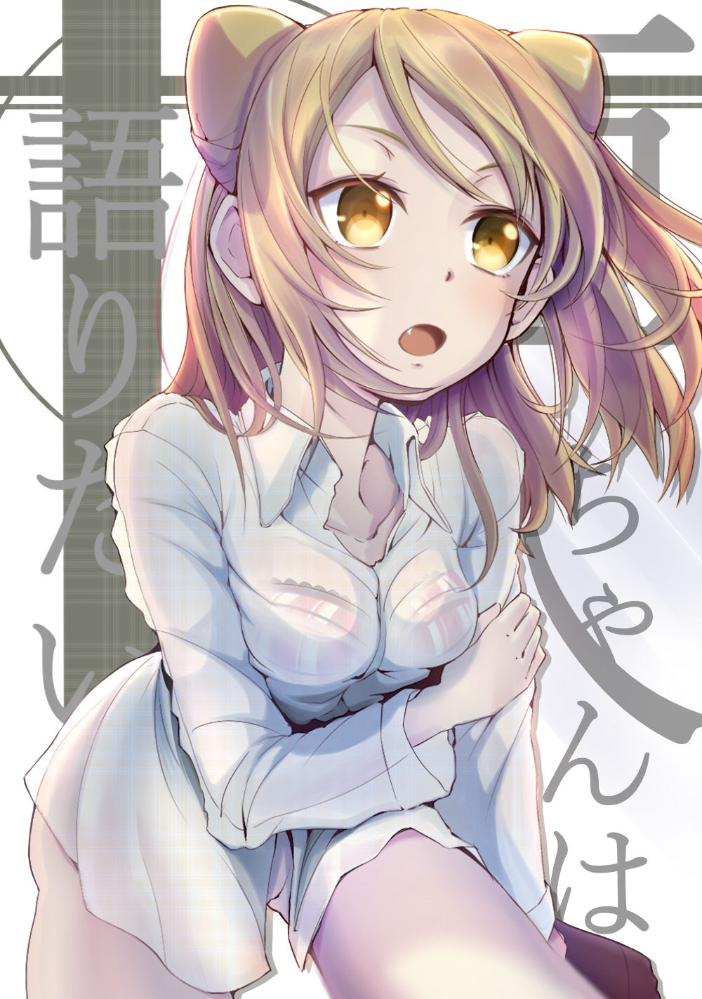 Hikari Takanashi page 10 full