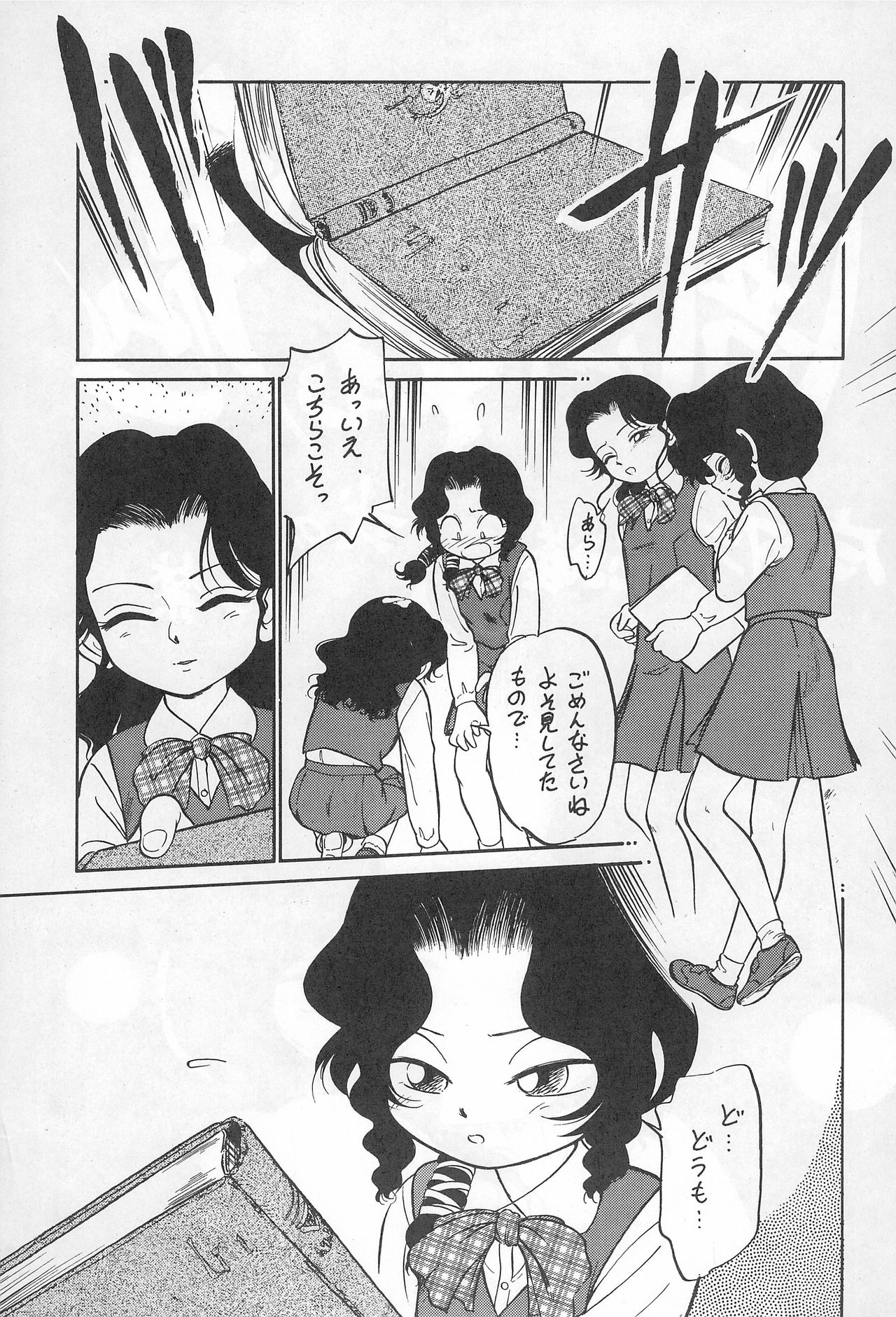 Yami ni Sumu Oni - Ni no Oni page 3 full