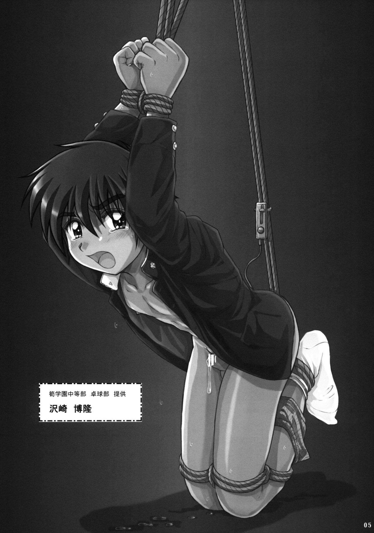 Boys Nouveau Shinyuu Buin Tokusen page 5 full