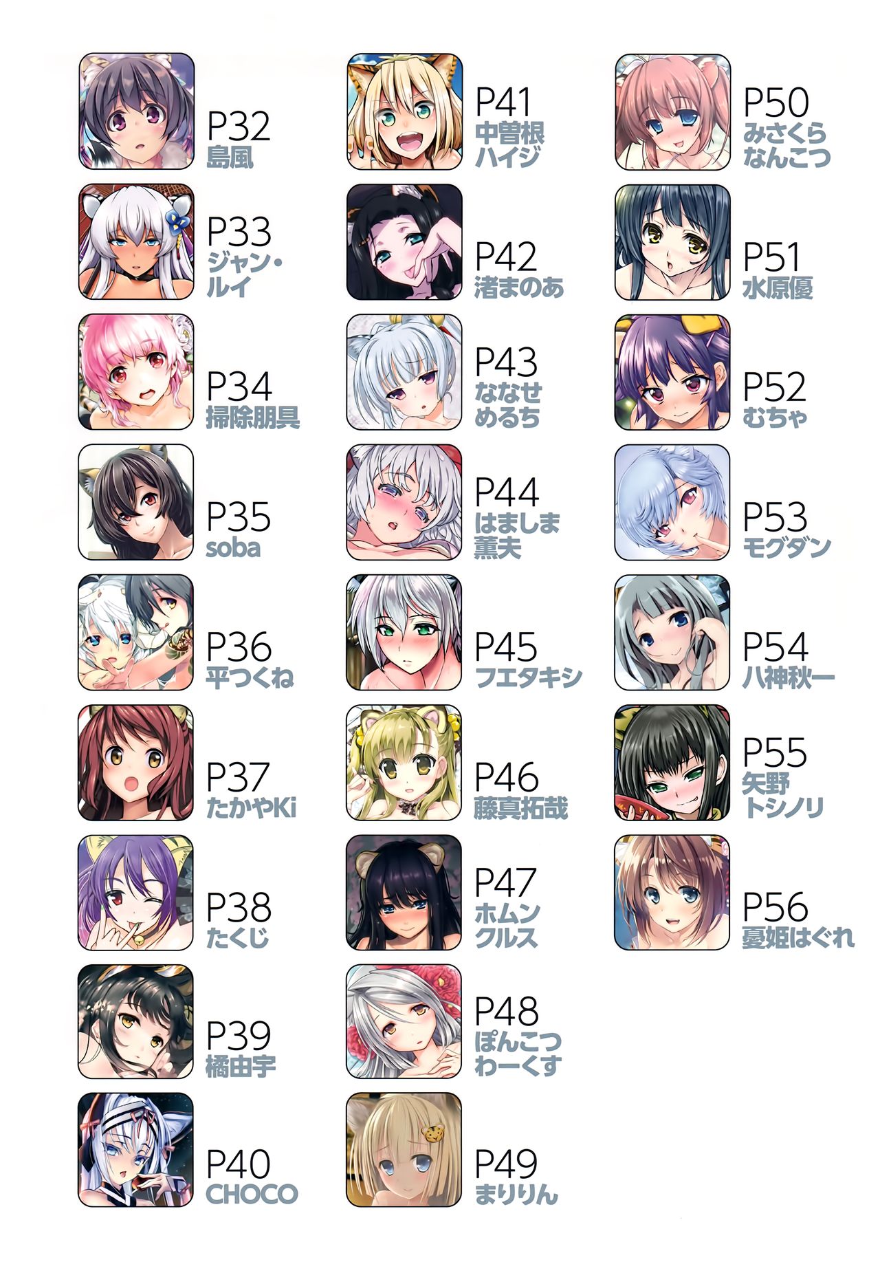 TORANOANA Girls Collection 2014 WINTER TYPE-X page 3 full