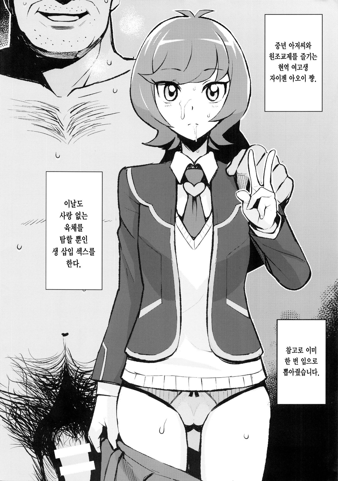 NKDC Vol. 7 page 2 full