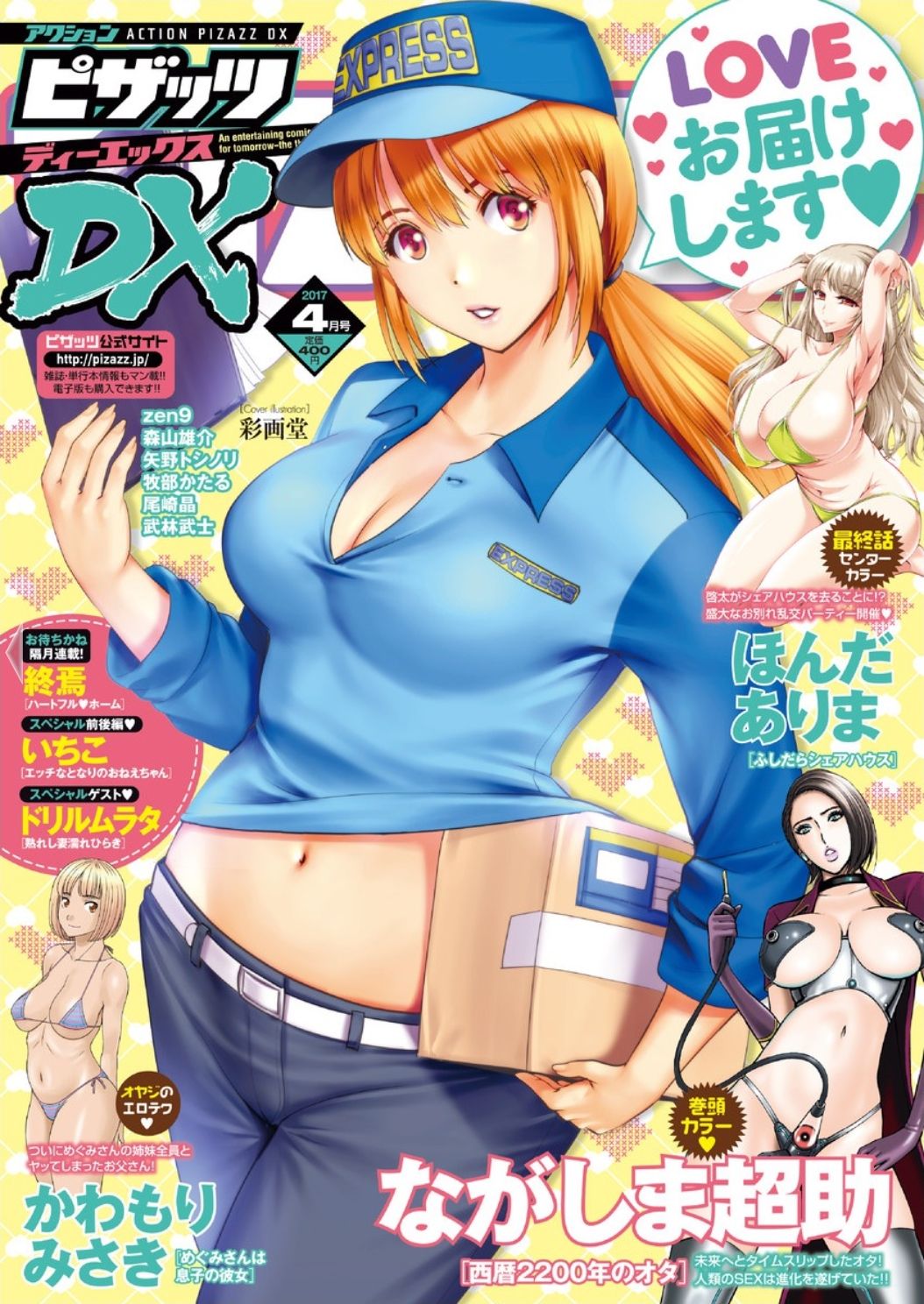 Action Pizazz DX 2017-04 page 1 full