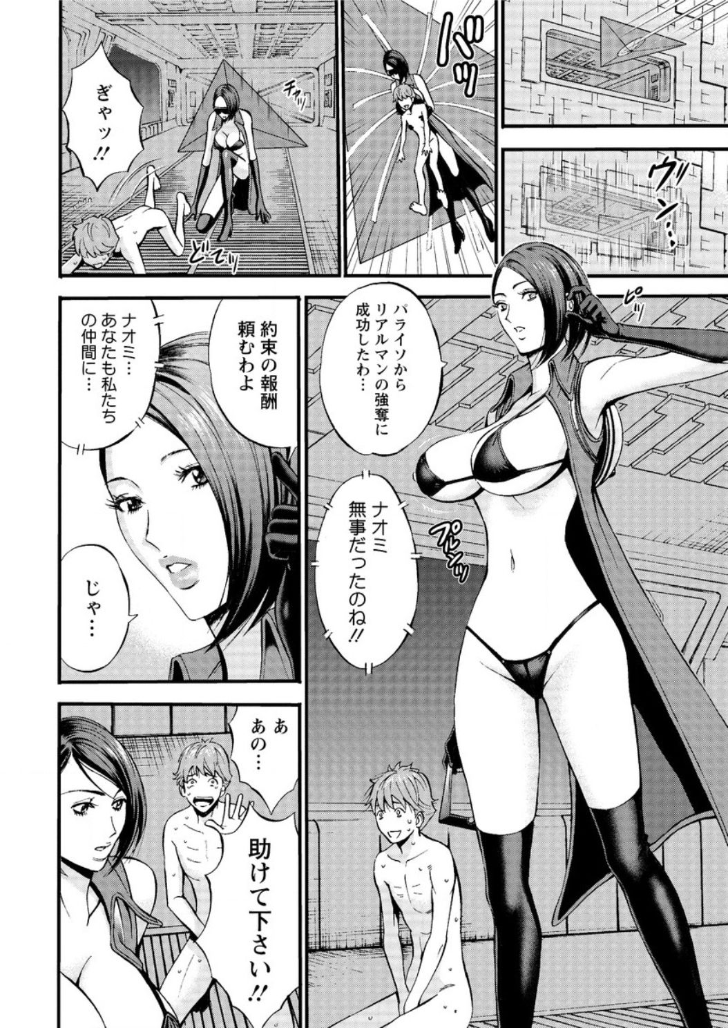 Action Pizazz DX 2017-04 page 10 full
