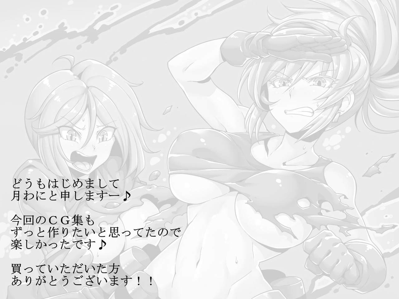 Bari Bari Vulcan Fuck page 2 full