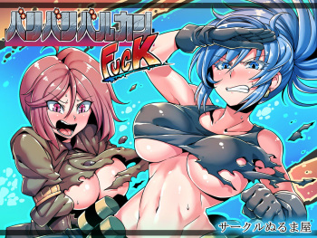 Bari Bari Vulcan Fuck cover