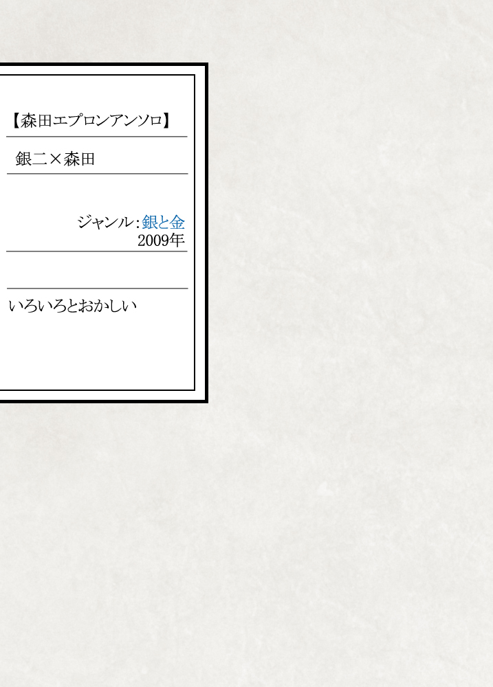 Gesuto Genkou Matome page 2 full