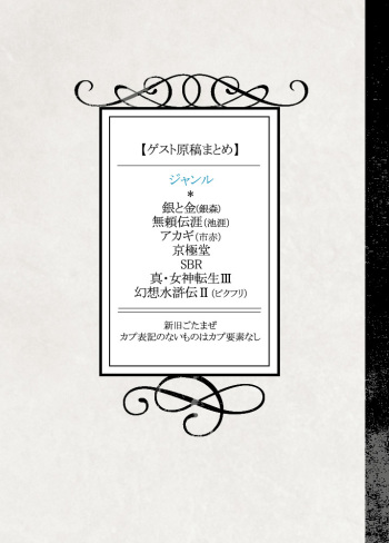 Gesuto Genkou Matome cover