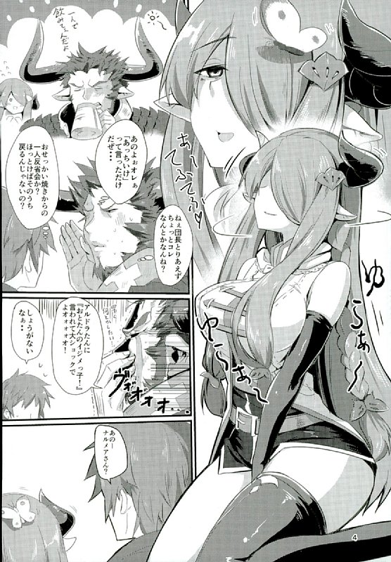Narmaya Onee-san no Onayami Kaiketsu page 2 full